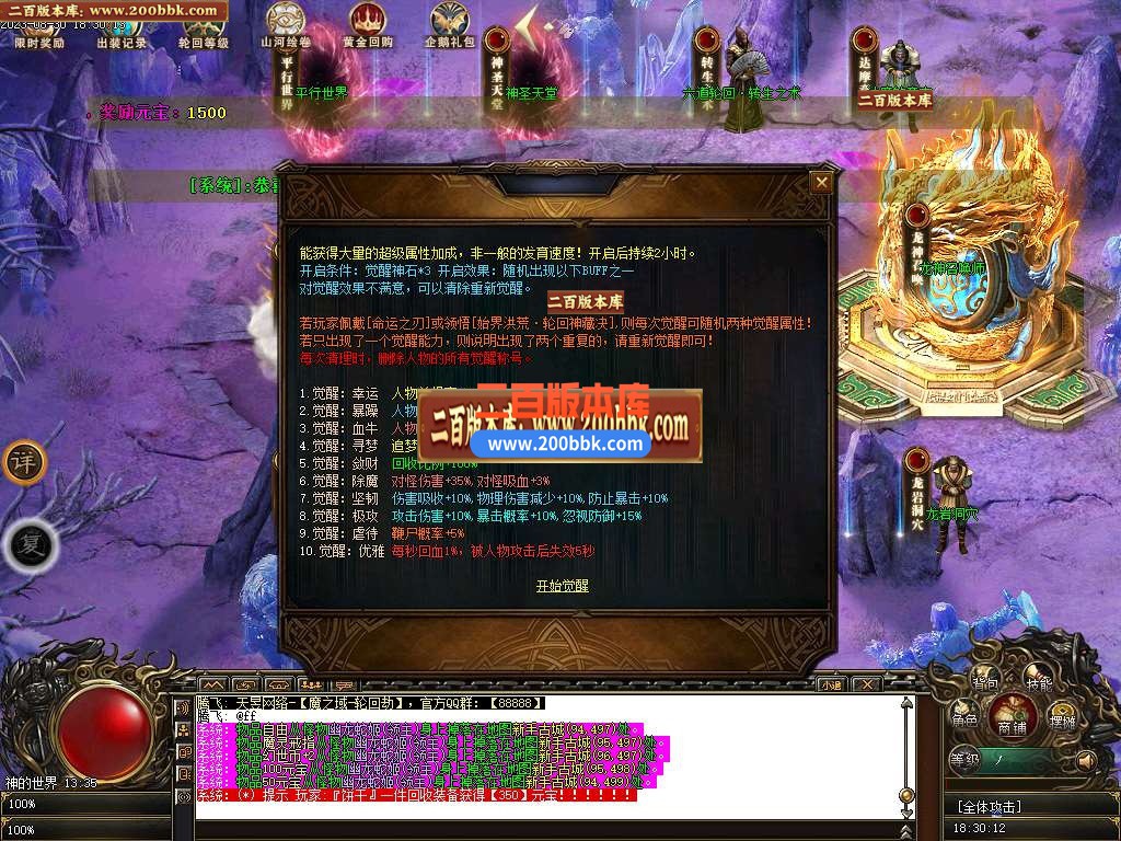 06月魔之域轮回劫专属神器单职业-传奇单机版-新GOM引擎 - 新GOM