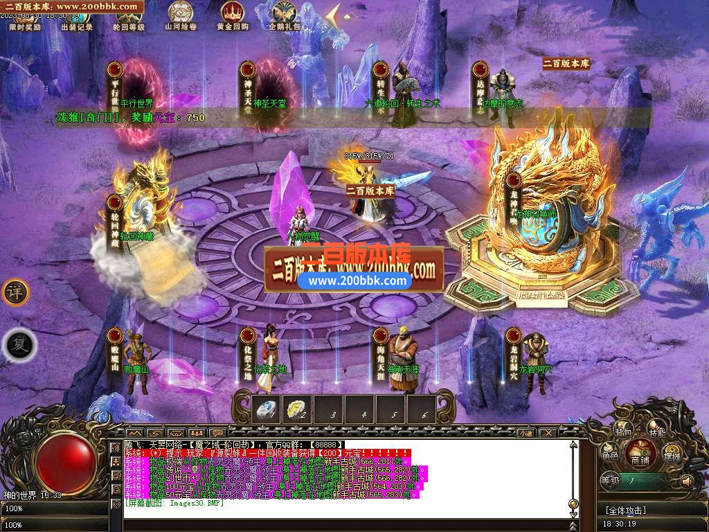 06月魔之域轮回劫专属神器单职业-传奇单机版-新GOM引擎 - 新GOM