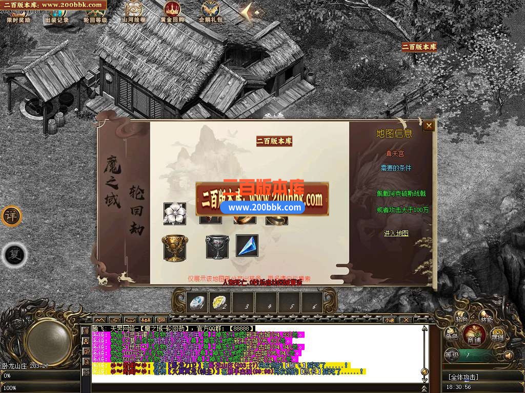 06月魔之域轮回劫专属神器单职业-传奇单机版-新GOM引擎 - 新GOM