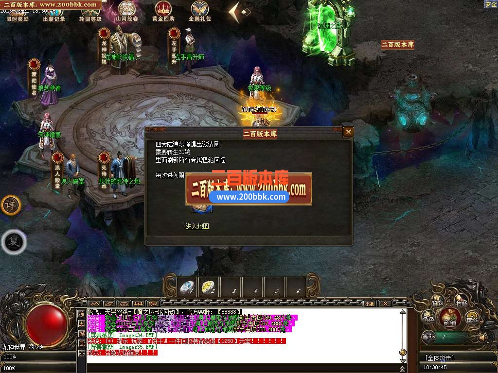 06月魔之域轮回劫专属神器单职业-传奇单机版-新GOM引擎 - 新GOM