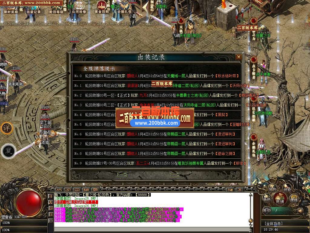 06月魔之域轮回劫专属神器单职业-传奇单机版-新GOM引擎 - 新GOM