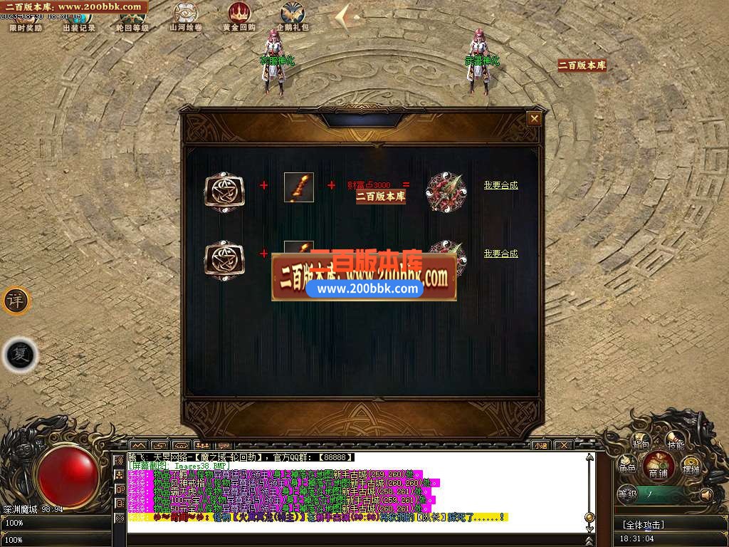 06月魔之域轮回劫专属神器单职业-传奇单机版-新GOM引擎 - 新GOM