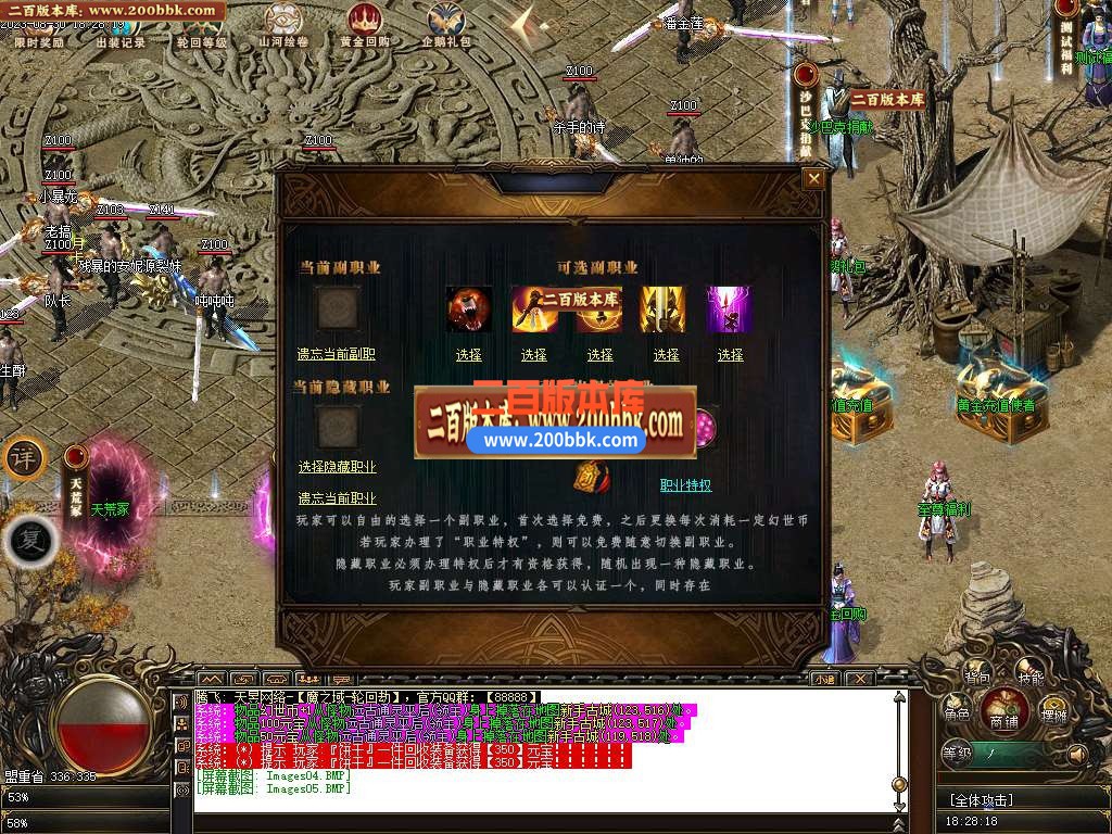 06月魔之域轮回劫专属神器单职业-传奇单机版-新GOM引擎 - 新GOM