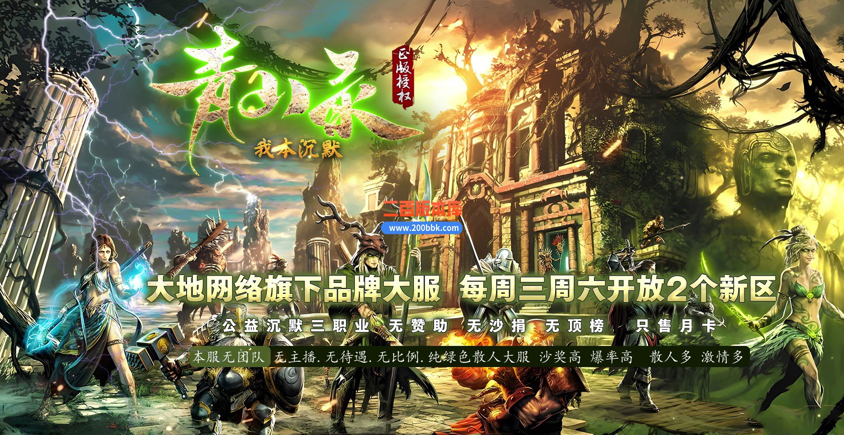 06月1.76青山录我本沉默复古三职业商业版本库-传奇单机版-GEE引擎