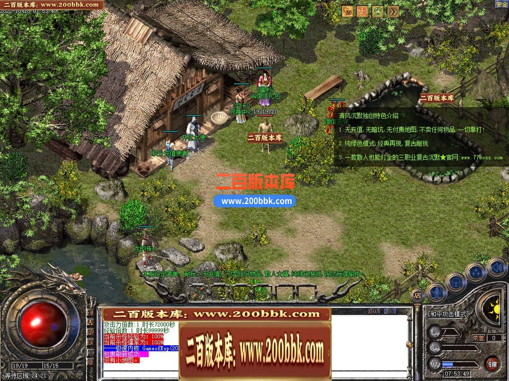 06月1.76青山录我本沉默复古三职业商业版本库-传奇单机版-GEE引擎 - GEE