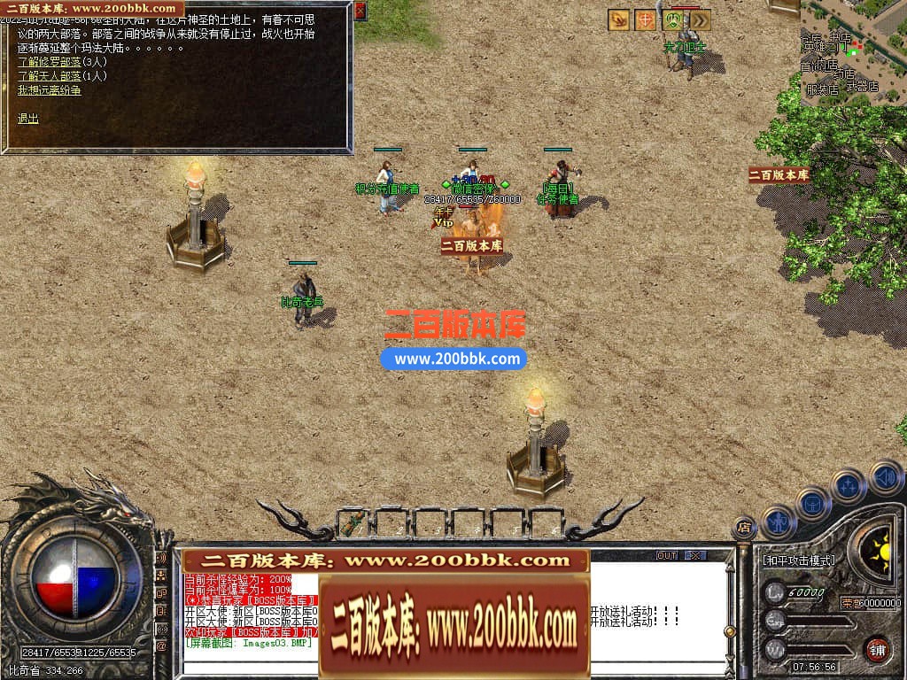 06月1.76青山录我本沉默复古三职业商业版本库-传奇单机版-GEE引擎 - GEE