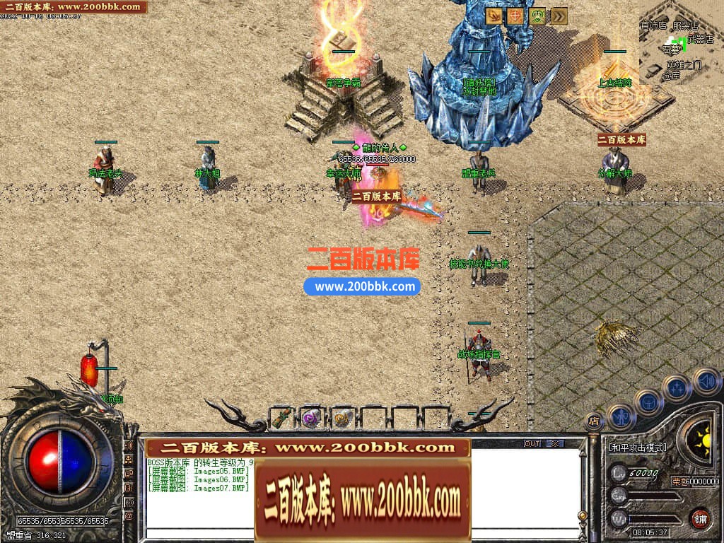 06月1.76青山录我本沉默复古三职业商业版本库-传奇单机版-GEE引擎 - GEE