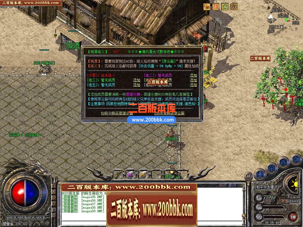 06月1.76青山录我本沉默复古三职业商业版本库-传奇单机版-GEE引擎 - GEE