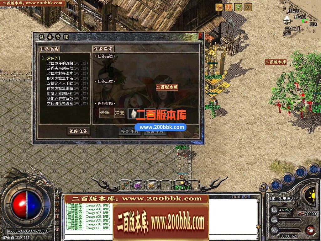 06月1.76青山录我本沉默复古三职业商业版本库-传奇单机版-GEE引擎 - GEE