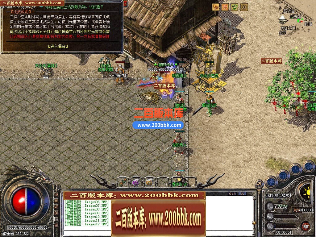 06月1.76青山录我本沉默复古三职业商业版本库-传奇单机版-GEE引擎 - GEE