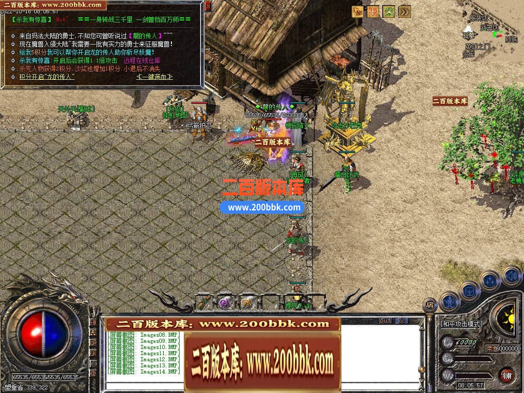 06月1.76青山录我本沉默复古三职业商业版本库-传奇单机版-GEE引擎 - GEE