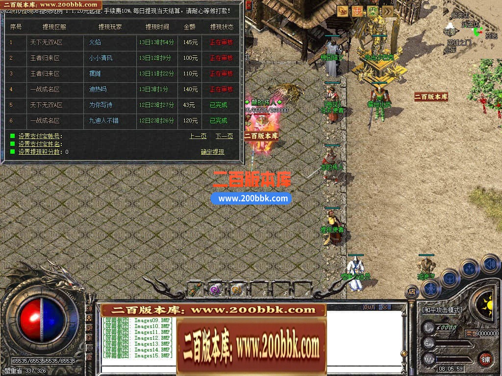 06月1.76青山录我本沉默复古三职业商业版本库-传奇单机版-GEE引擎 - GEE
