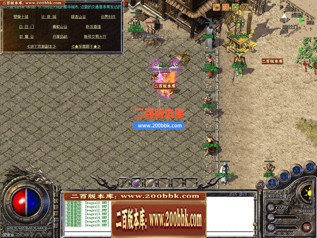 06月1.76青山录我本沉默复古三职业商业版本库-传奇单机版-GEE引擎 - GEE