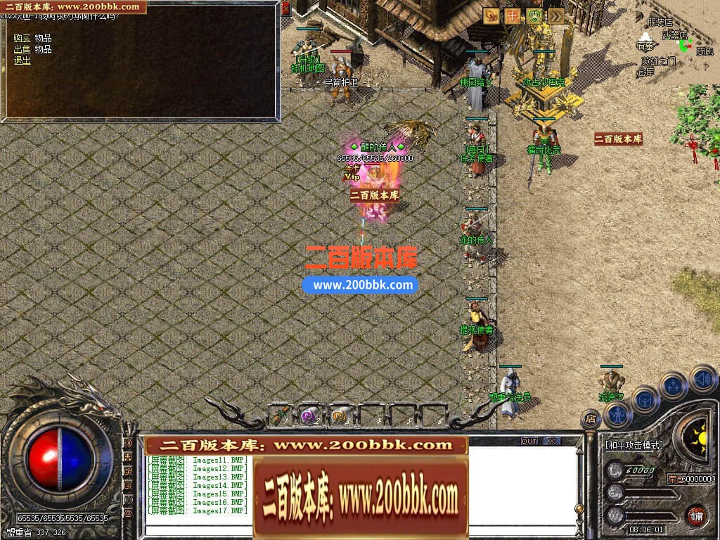 06月1.76青山录我本沉默复古三职业商业版本库-传奇单机版-GEE引擎 - GEE