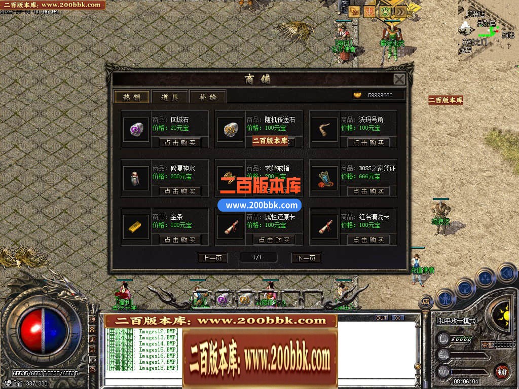 06月1.76青山录我本沉默复古三职业商业版本库-传奇单机版-GEE引擎 - GEE