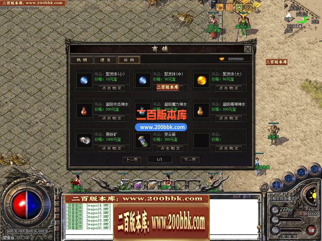 06月1.76青山录我本沉默复古三职业商业版本库-传奇单机版-GEE引擎 - GEE