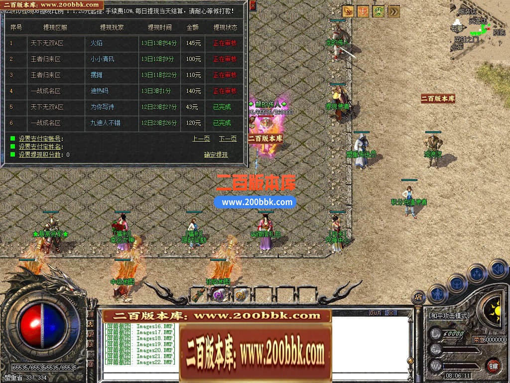 06月1.76青山录我本沉默复古三职业商业版本库-传奇单机版-GEE引擎 - GEE