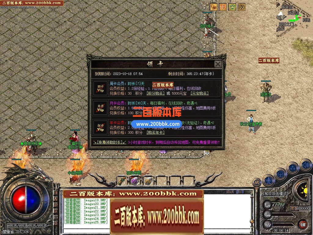 06月1.76青山录我本沉默复古三职业商业版本库-传奇单机版-GEE引擎 - GEE