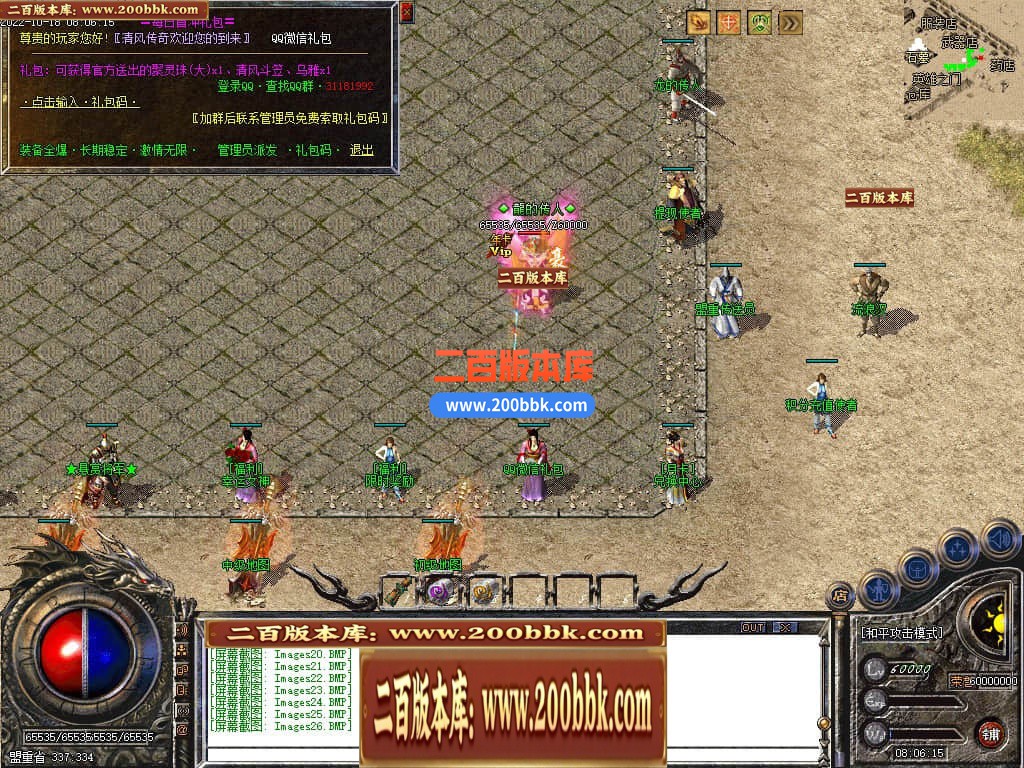 06月1.76青山录我本沉默复古三职业商业版本库-传奇单机版-GEE引擎 - GEE