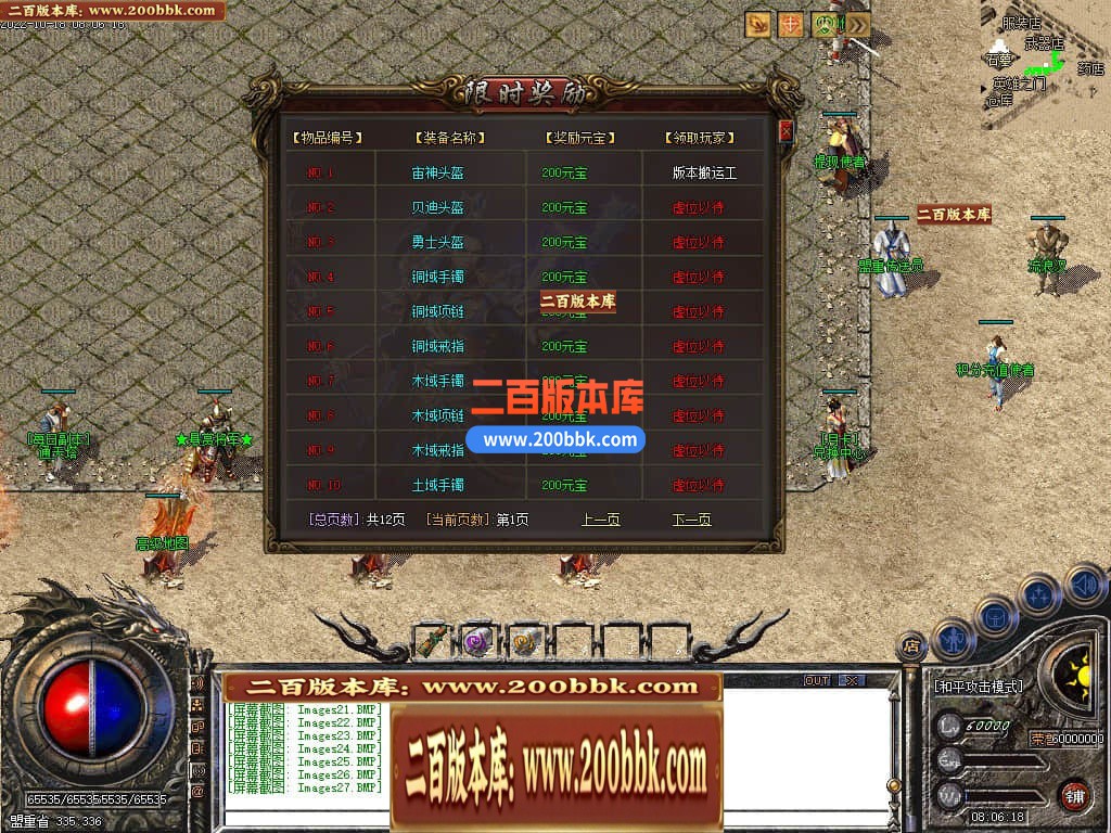 06月1.76青山录我本沉默复古三职业商业版本库-传奇单机版-GEE引擎 - GEE