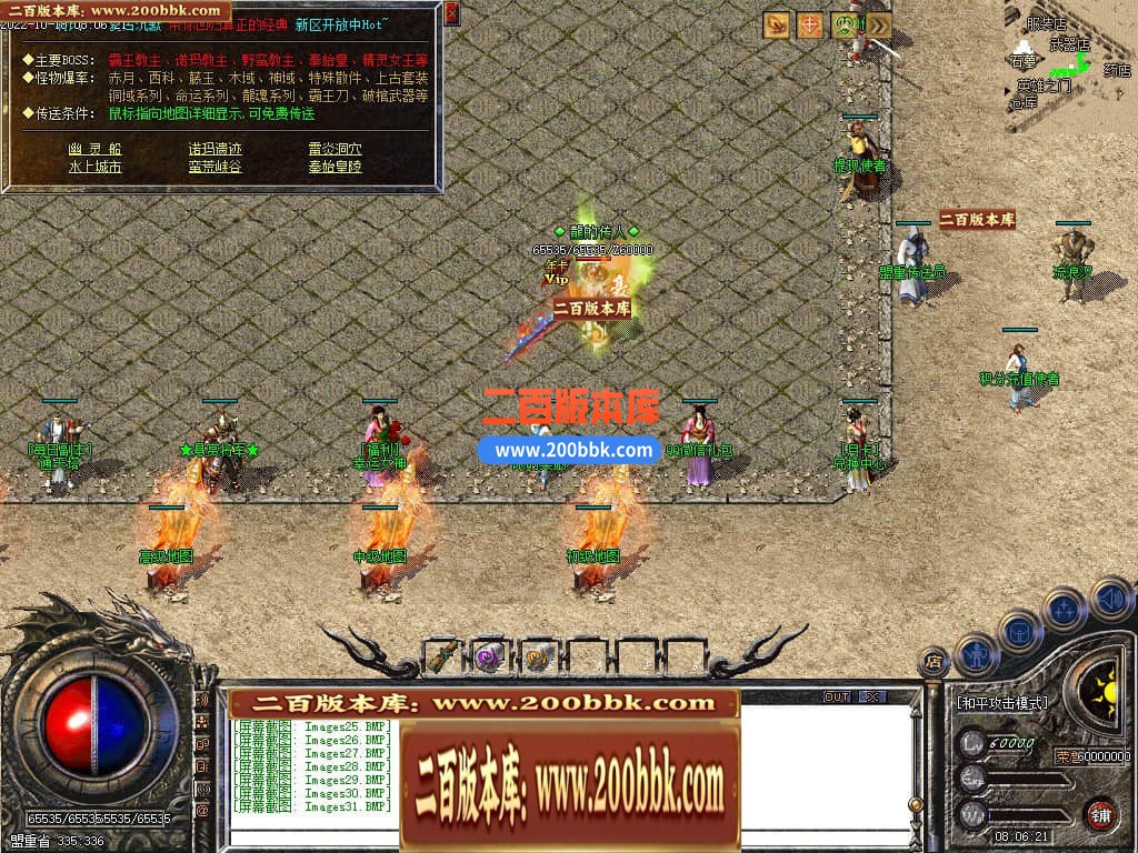 06月1.76青山录我本沉默复古三职业商业版本库-传奇单机版-GEE引擎 - GEE