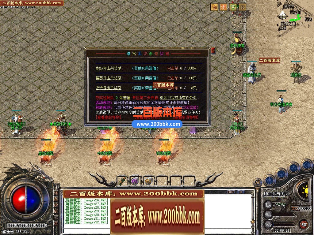 06月1.76青山录我本沉默复古三职业商业版本库-传奇单机版-GEE引擎 - GEE
