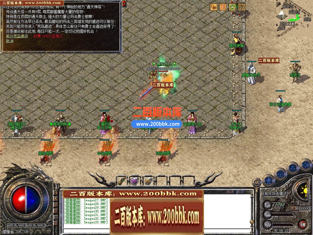 06月1.76青山录我本沉默复古三职业商业版本库-传奇单机版-GEE引擎 - GEE