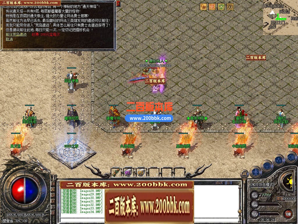 06月1.76青山录我本沉默复古三职业商业版本库-传奇单机版-GEE引擎 - GEE