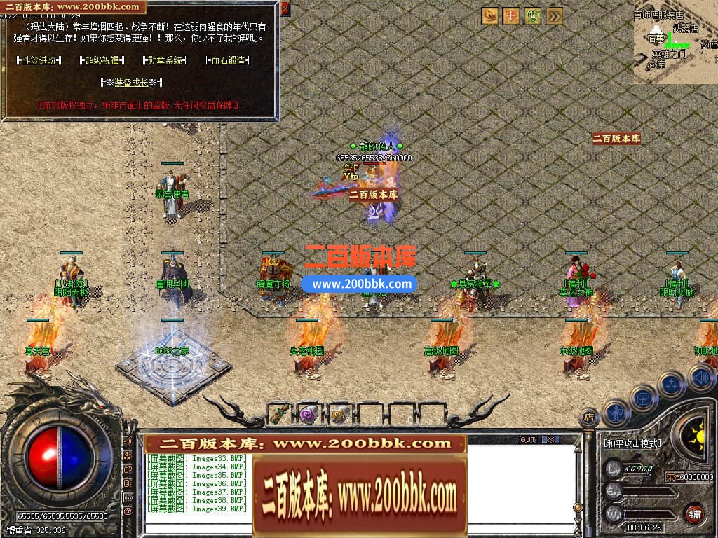 06月1.76青山录我本沉默复古三职业商业版本库-传奇单机版-GEE引擎 - GEE
