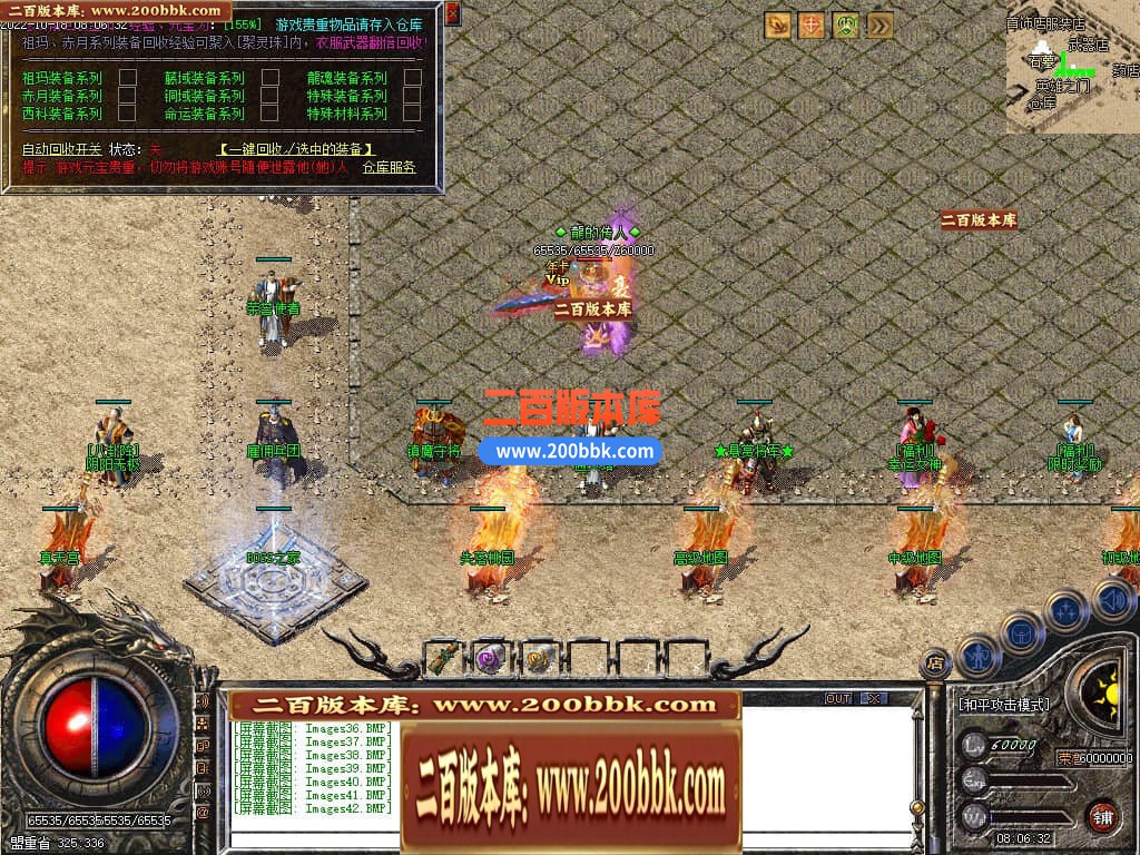 06月1.76青山录我本沉默复古三职业商业版本库-传奇单机版-GEE引擎 - GEE