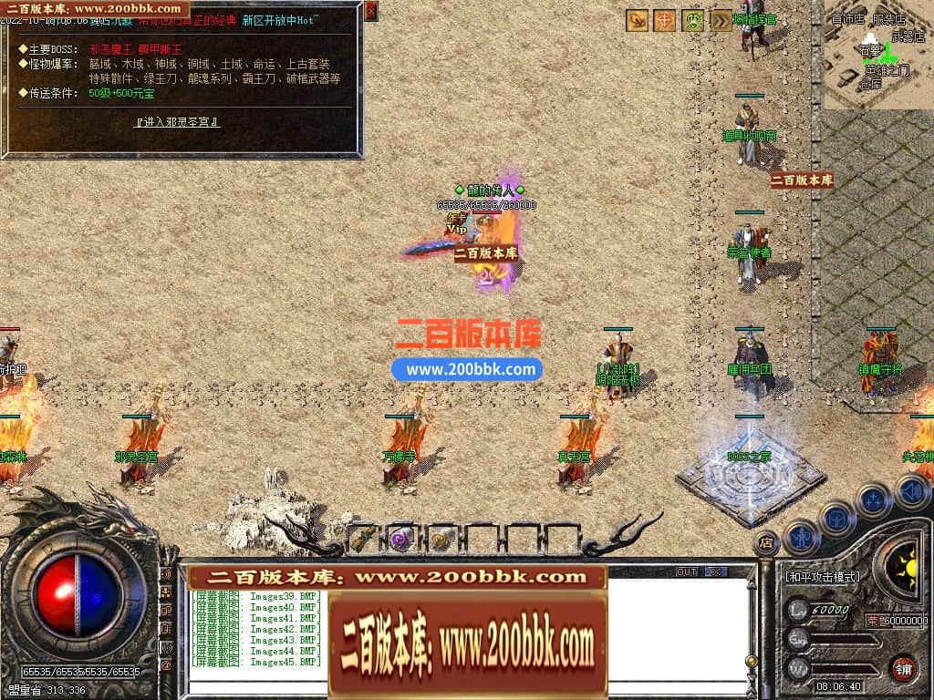 06月1.76青山录我本沉默复古三职业商业版本库-传奇单机版-GEE引擎 - GEE
