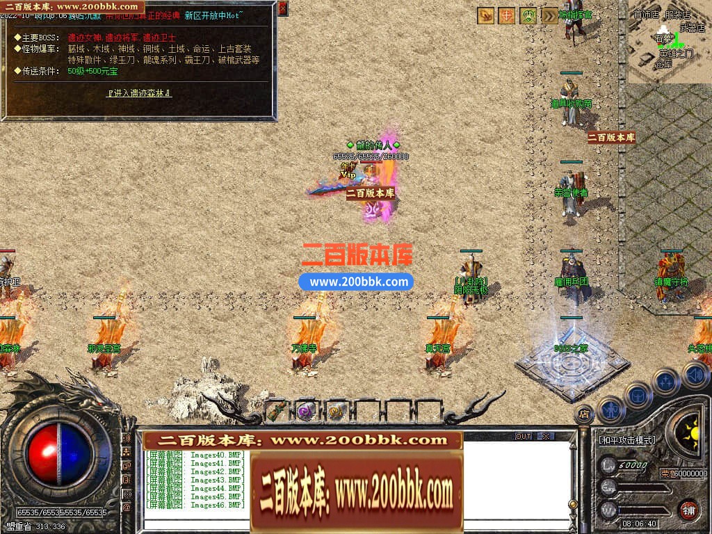 06月1.76青山录我本沉默复古三职业商业版本库-传奇单机版-GEE引擎 - GEE