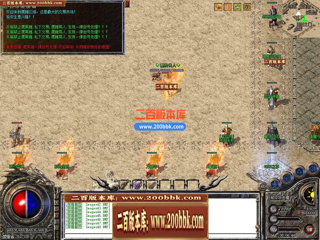 06月1.76青山录我本沉默复古三职业商业版本库-传奇单机版-GEE引擎 - GEE