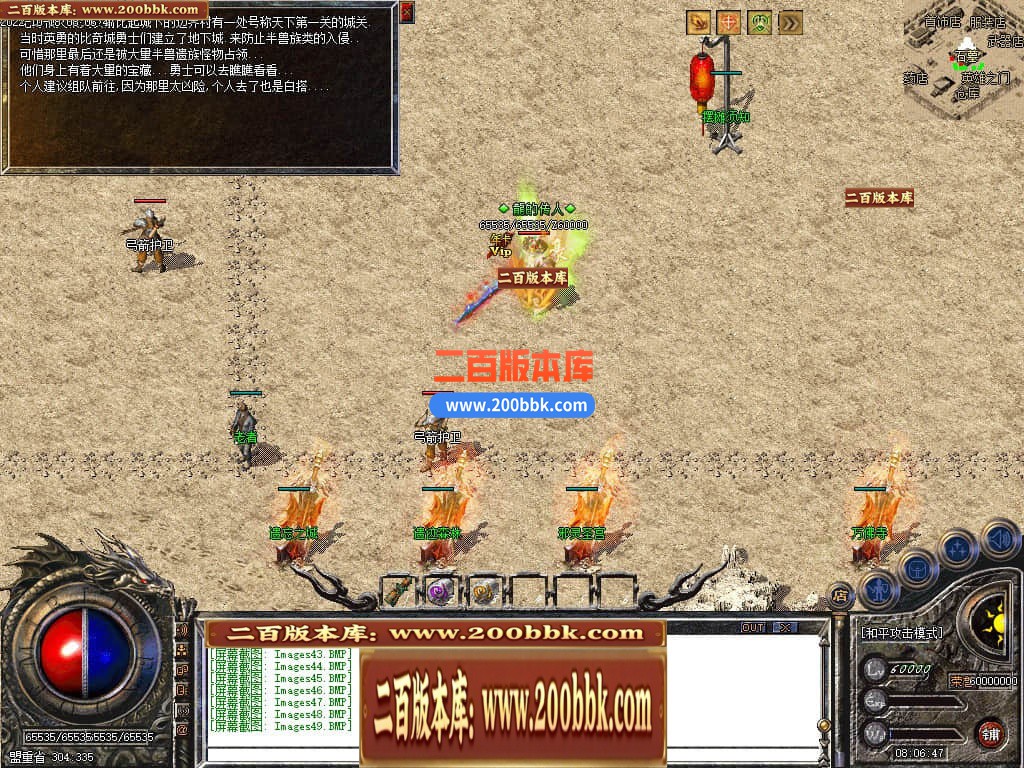 06月1.76青山录我本沉默复古三职业商业版本库-传奇单机版-GEE引擎 - GEE