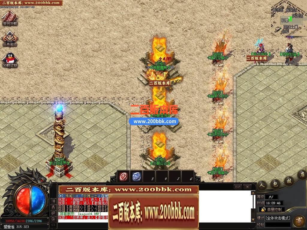 06月1.80征战火龙复古三职业商业版本库-传奇单机版-GOM引擎 - GOM