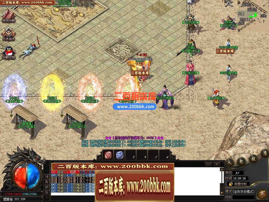 06月1.80征战火龙复古三职业商业版本库-传奇单机版-GOM引擎 - GOM