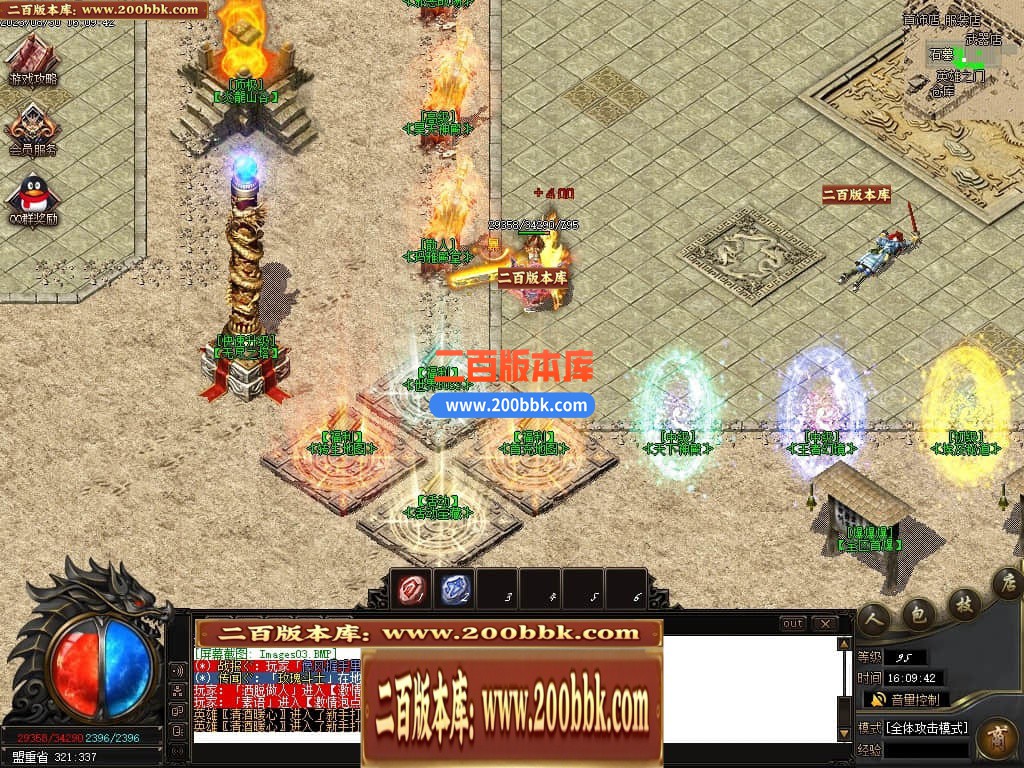 06月1.80征战火龙复古三职业商业版本库-传奇单机版-GOM引擎 - GOM