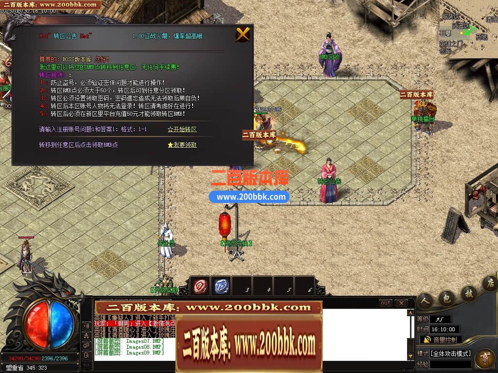 06月1.80征战火龙复古三职业商业版本库-传奇单机版-GOM引擎 - GOM