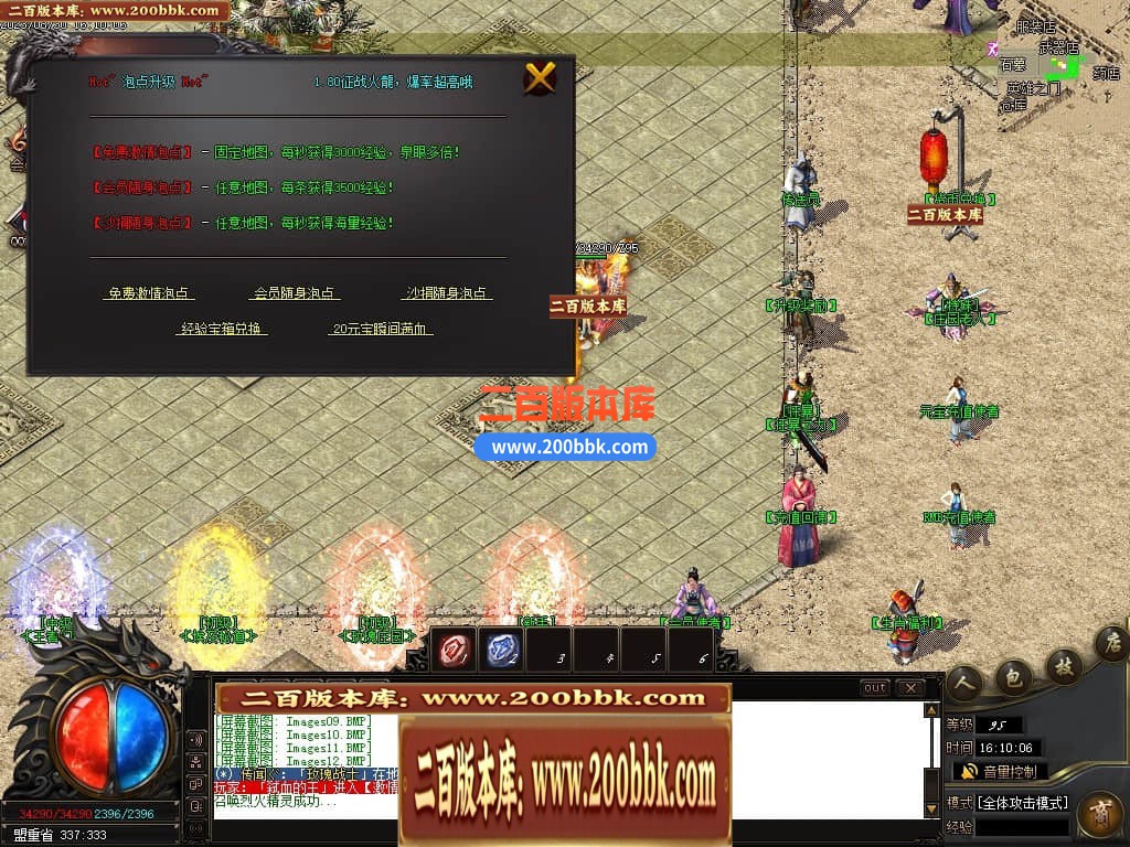 06月1.80征战火龙复古三职业商业版本库-传奇单机版-GOM引擎 - GOM