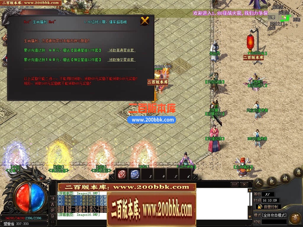 06月1.80征战火龙复古三职业商业版本库-传奇单机版-GOM引擎 - GOM