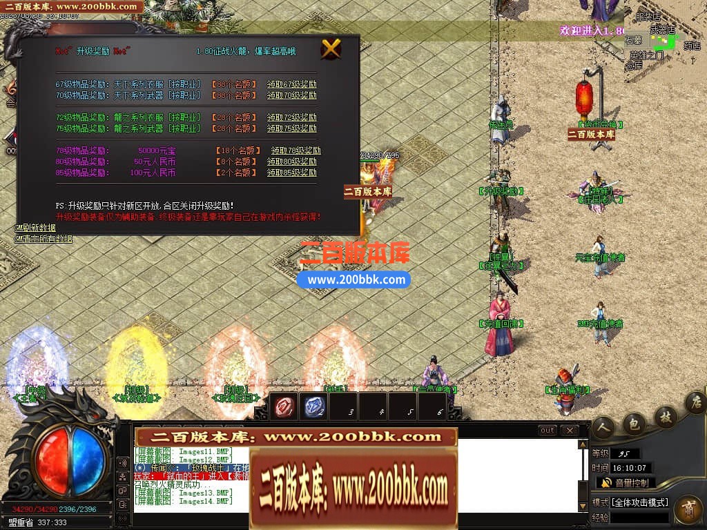 06月1.80征战火龙复古三职业商业版本库-传奇单机版-GOM引擎 - GOM