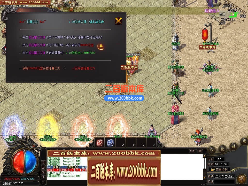 06月1.80征战火龙复古三职业商业版本库-传奇单机版-GOM引擎 - GOM
