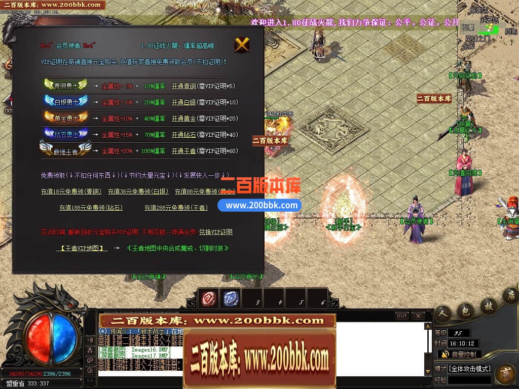 06月1.80征战火龙复古三职业商业版本库-传奇单机版-GOM引擎 - GOM