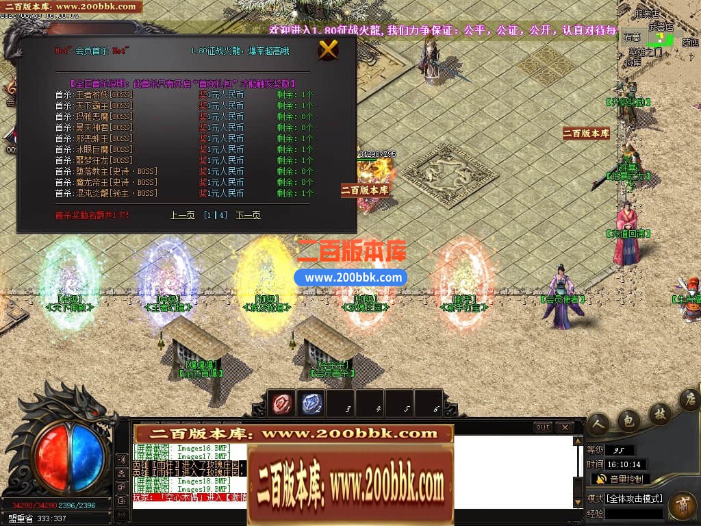 06月1.80征战火龙复古三职业商业版本库-传奇单机版-GOM引擎 - GOM
