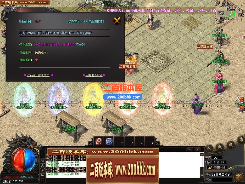 06月1.80征战火龙复古三职业商业版本库-传奇单机版-GOM引擎 - GOM
