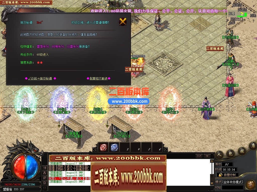 06月1.80征战火龙复古三职业商业版本库-传奇单机版-GOM引擎 - GOM