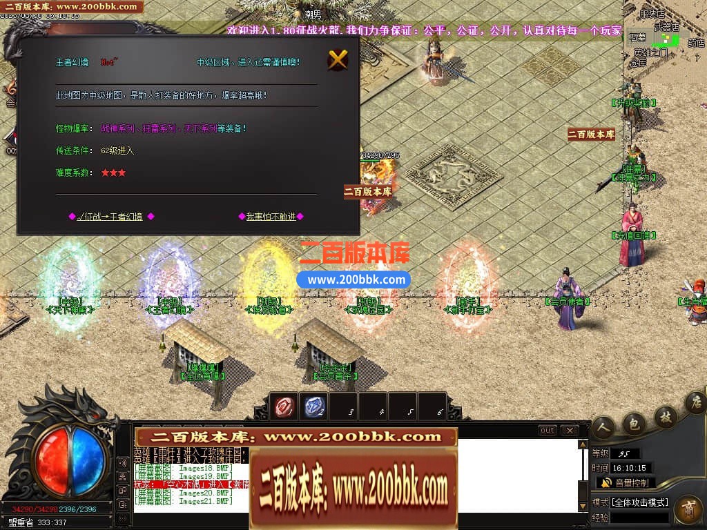 06月1.80征战火龙复古三职业商业版本库-传奇单机版-GOM引擎 - GOM