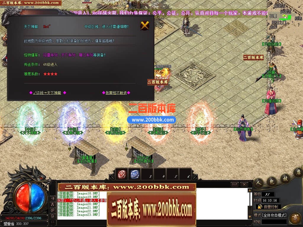 06月1.80征战火龙复古三职业商业版本库-传奇单机版-GOM引擎 - GOM