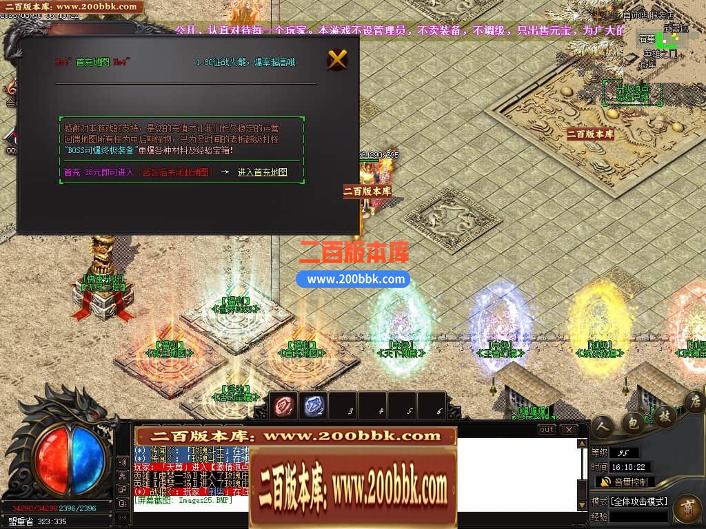 06月1.80征战火龙复古三职业商业版本库-传奇单机版-GOM引擎 - GOM