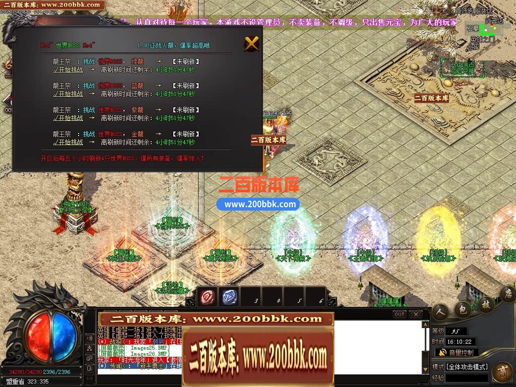 06月1.80征战火龙复古三职业商业版本库-传奇单机版-GOM引擎 - GOM